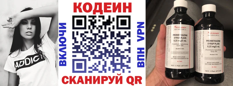Купить где  Бор  Кодеин напиток Lean (лин) 