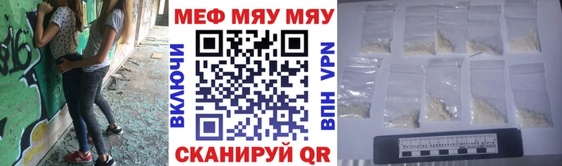 МЯУ-МЯУ VHQ  Купить где  Бор 